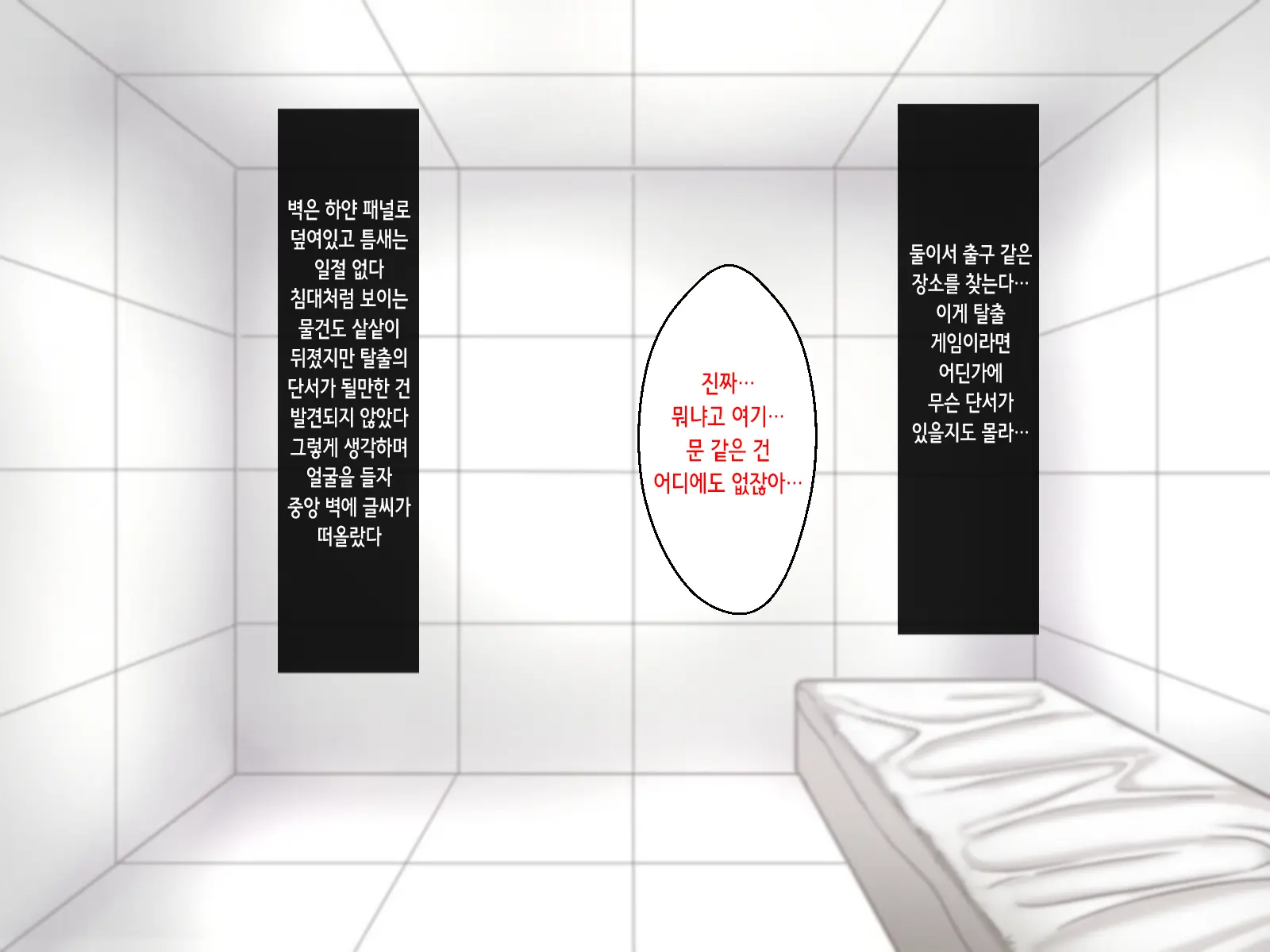 Haramase Sex Shinai To Derarenai Heya De Imouto To Pakopako Hamehame Shitatta | 임신 섹스하지 않으면 나갈 수 없는 방에서 여동생과 엄청나게 섹스해 버렸다!